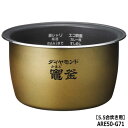 ■ARE50-G71 内釜 内なべ 炊飯器用 ※5.5合(1.0L)炊き用■パナソニック■SR-PW105-W SR-SPA105-K用■メーカー純正品■Panasonic National ナショナル■新品■(※離島 沖縄配送不可)