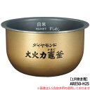 ■ARE50-H25 内釜 内なべ 炊飯器用 ※1升(1.8L)炊き用■パナソニック■SR-SY185J SR-SY186J用■メーカー純正品■Panasonic National ナショナル■新品■(※離島 沖縄配送不可)