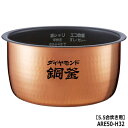 ■ARE50-H32 内釜 内なべ 炊飯器用 ※5.5合(1.0L)炊き用■パナソニック■SR-HX10E3 SR-HX10E4用■メーカー純正品■Panasonic National ナショナル■新品■(※離島 沖縄配送不可)