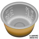 ■ARE50-H42 内釜 内なべ 炊飯器用 ※5.5合(1.0L)炊き用■パナソニック■SR-SPX107用■メーカー純正品■Panasonic National ナショナル■新品■(※離島・沖縄配送不可)