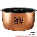 ■ARE50-J55 内釜 内なべ 炊飯器用 ※1升(1.8L)炊き用■パナソニック■SR-HX187 SR-HX188 SR-HX189他用■メーカー純正品■Panasonic National ナショナル■新品■(※離島 沖縄配送不可)