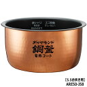 ■ARE50-J58 内釜 内なべ 炊飯器用 ※5.5合(1.0L)炊き用■パナソニック■SR-HB107 SR-HB108 SR-HB109他用■メーカー純正品■Panasonic National ナショナル■新品■(※離島 沖縄配送不可)