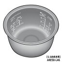 ■ARE50-L46 内釜 内なべ 炊飯器用 ※5.5合(1.0L)炊き用■パナソニック■SR-PA106、SR-PA107、SR-PA108、SR-PA109、SR-MPA100用■※ARE50-G96の後継品■メーカー純正品■Panasonic National ナショナル■新品■(※離島・沖縄配送不可)