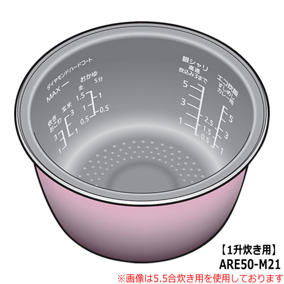 先着最大2,000円OFFクーポン■ARE50-M21 内釜 内なべ 炊飯器用 ※1升(1.8L)炊き用■パナソニック■SR-VSA180、SR-STS180、SR-STS181用■メーカー純正品■Panasonic National ナショナル■新品■(※離島・沖縄配送不可)