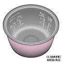 ■ARE50-M22 内釜 内なべ 炊飯器用 ※5.5合(1.0L)炊き用■パナソニック■SR-STS100、SR-VSA100他用■メーカー純正品■Panasonic National ナショナル■新品■(※離島・沖縄配送不可)