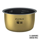 ■ARE50-M51 内釜 内なべ 炊飯器用 ※5.5合(1.0L)炊き用■パナソニック■SR-MPA10E8 SR-PA10E4 SR-PA10E5他用■メーカー純正品■Panasonic National ナショナル■新品■(※離島 沖縄配送不可)