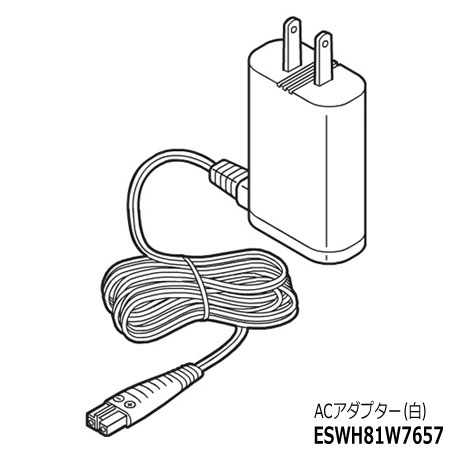 パナソニック　頭皮エステ ■ESWH81W7657 ACアダプター(白) ドルツ・頭皮エステ他用■パナソニック■EW-DA51-W、EW-DE45-P、EW-DE44-A、EH-HE99-RP他用■Panasonic/National メーカー純正品 充電器 充電アダプター■新品■