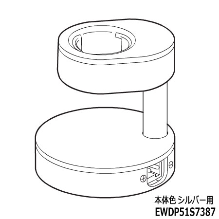 【純正品】EWDP51S7387 Panasonic 充電スタンド(シルバー) 音波振動ハブラシ用【EW-DP51-S(シルバー)用】※充電アダプターは別売です ドルツ用 パナソニック 新品