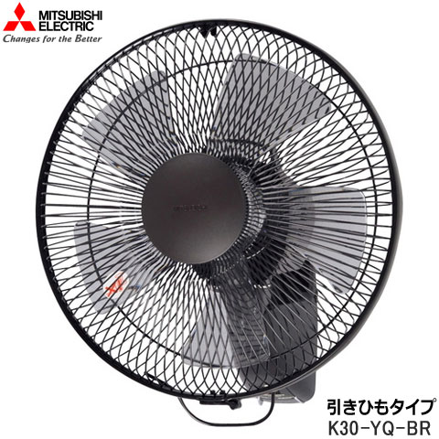 先着最大2,000円OFFクーポン【在庫あり】三菱電機 K30-YQ-BR 壁掛扇 引きひもタイプ 羽根径30cm 左右首振り (ダークブラウン) K30-YQ(BR) MITSUBISHI 扇風機 新品 ※離島・沖縄配送不可/あす楽