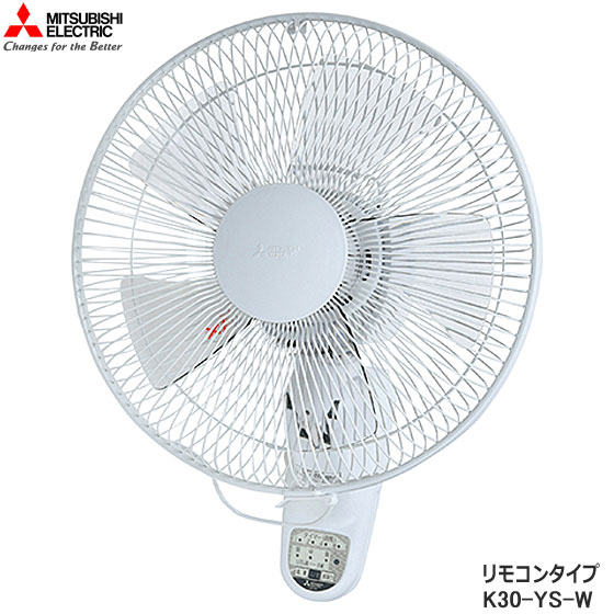 先着最大2,000円OFFクーポン【在庫あり】三菱電機 K30-YS-W 壁掛扇 リモコンタイプ 羽根径30cm 左右首振り (ピュアホワイト) K30-YS(W) MITSUBISHI リモコン付き 扇風機 新品 ※離島・沖縄配送不可/あす楽