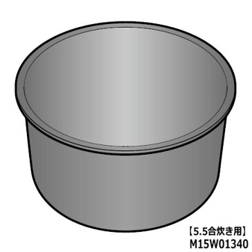 ■三菱電機 M15W01340 炭釜 内釜 内なべ 炊飯器用 ※5.5合(1.0L)炊き用■NJ-VW105用■メーカー純正品■MITSUBISHI■新品■(※離島・沖縄配送不可)