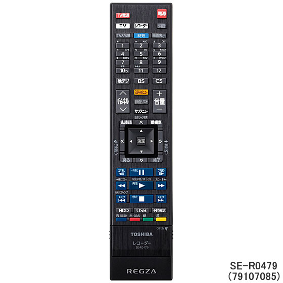 【在庫あり】【純正品】SE-R0479(79107085) 東芝 レグザ タイムシフトマシンハードディスク用純正リモコン【D-M210用】HDDレコーダー用リモコン TOSHIBA 新品/あす楽