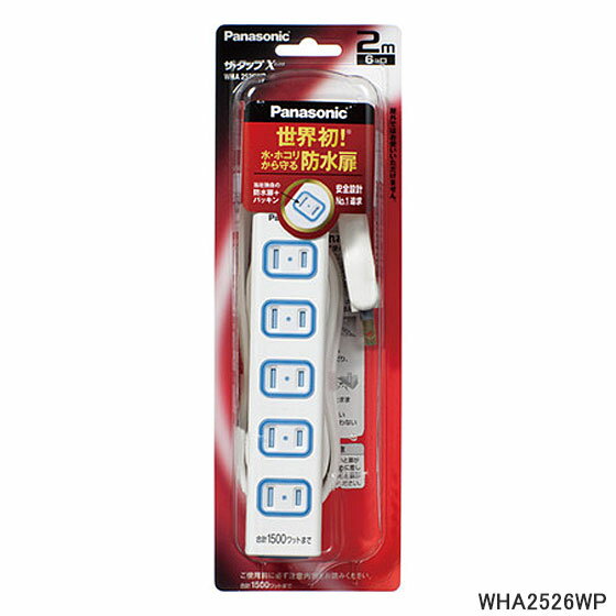WHA2526WP Panasonic ザ タップX 6コ口 2m(ホワイト) 延長コード パナソニック 新品