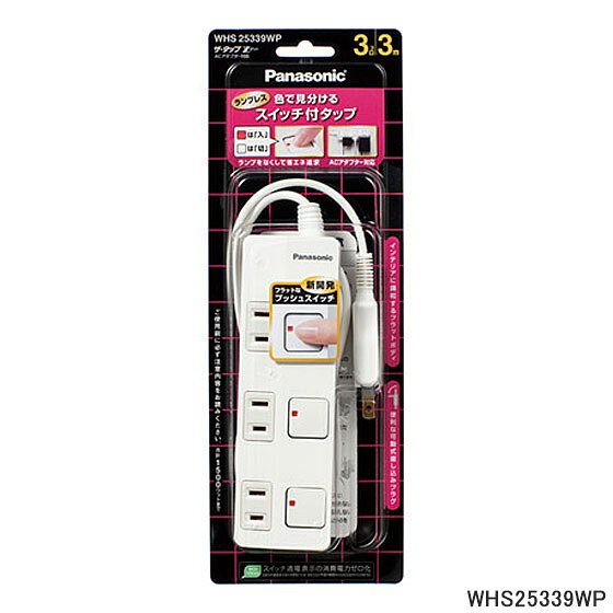 在庫状況 【 お取り寄せ 】 パナソニック Panasonic ザ・タップZ ACアダプター対応 3コ口 3m (ホワイト) ランプを無くして省エネ追及。ランプレススイッチプッシュスイッチでフラット化 インテリアに調和するフラットボディ 【仕様】 ●コードの長さ：3m ●コンセント差し込み口数：3コ口（3個口） ●個装寸法：幅105×高さ300×奥行50mm ●質量：本体/373g、個装/409g [延長コード コンセント 電源タップ テーブルタップ 配線器具 OAタップ プラグ]