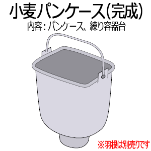 ■ADA12-176 小麦パンケース(完成)■パ