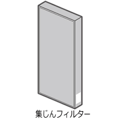 https://thumbnail.image.rakuten.co.jp/@0_mall/idosawa/cabinet/kaden4/airfilter2.gif