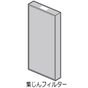 【在庫あり】【純正品】F-ZXGP50 Panasonic 集じんフィルター 空気清浄機用【F-VXG50/F-VXH50/F-PXJ55/F-PXH55/F-PXK55他用】 FZXGP50 交換フィルター パナソニック 新品 ※離島 沖縄配送不可/あす楽