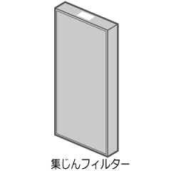 https://thumbnail.image.rakuten.co.jp/@0_mall/idosawa/cabinet/kaden4/airfilter2c.gif