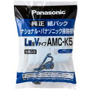 在庫状況 【 お取り寄せ 】 ※ご注文前に、型番及び適応機種を必ずご確認ください。 ナショナル・パナソニック掃除機用 紙パック ●5枚入り ●LM型Vタイプ ■適応機種 ※今までAMC-DP1、AMC-DP2、AMC-P1、AMC-NP1、AMC-NP2、AMC-NK2、AMC-K2をお使いの方は、本商品またはAMC-NK5をご使用ください。