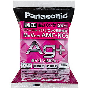 【在庫あり】【純正品】AMC-NC6 Panasonic 防