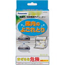 【在庫あり】N-P300 食器洗い乾燥機専用庫内クリーナー(150g×2袋入)■パナソニック■庫内のよごれとり■Panasonic/National ナショナル メーカー純正品■新品■[NP300]/あす楽