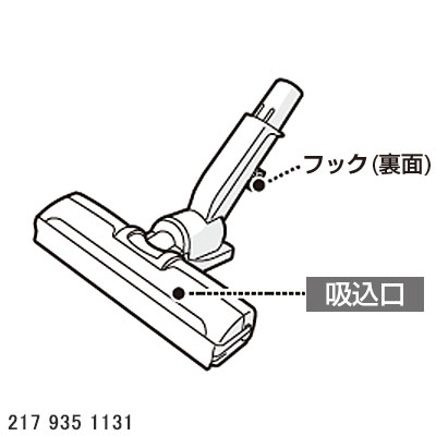 ■2179351131 シャープ純正 吸込口 (床ノズル) 掃除機用■EC-G8X-N用■※2179351088の代用品■SHARP メーカー純正品■新品■(※離島・沖縄配送不可)