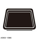 【純正品】A0603-10M0 Panasonic 角皿 オーブンレンジ用【NE-C235/NE-C236/NE-C23E1他用】※A060T-1R40の後継品...