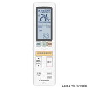 【純正品】ACRA75C17090X Panasonic エアコン用純正リモコン【CS-220DX/CS-250DX/CS-280DX/CS-280DX2他用】パナソニック 新品 ※離島・沖縄配送不可