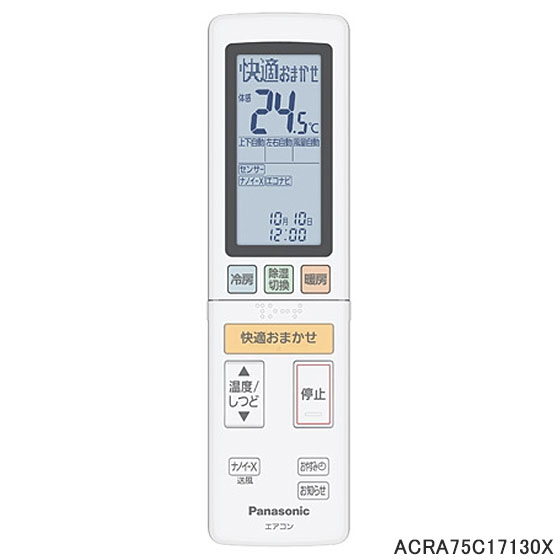 【純正品】ACRA75C17130X Panasonic エアコン用純正リモコン【CS-UX250D2/CS-UX280D2/CS-UX400D2他用】パナソニック 新品 ※離島・沖縄配送不可
