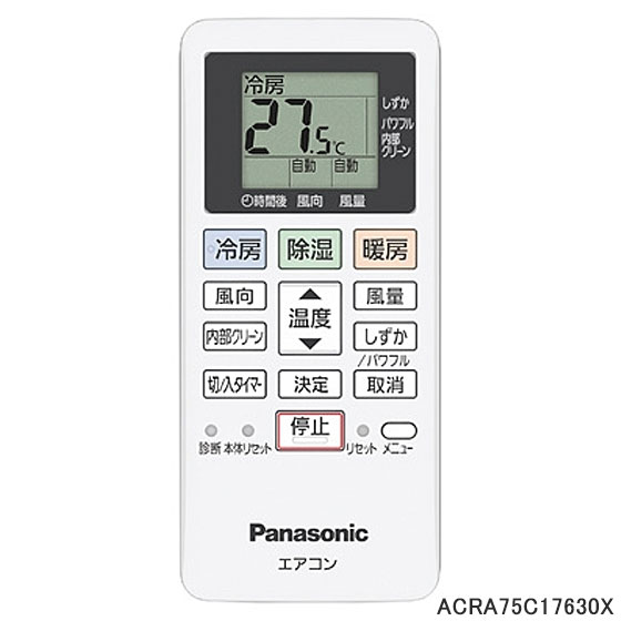 【純正品】ACRA75C17630X Panasonic エアコン用純正リモコン【CS-220DFE、CS-220DFE8、CS-220DFL、CS-220DFR他用】パナソニック 新品 ※離島・沖縄配送不可