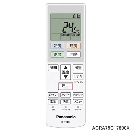 【純正品】ACRA75C17800X Panasonic エアコン用純正リモコン【CS-F220D/CS-F220DZ/CS-F250D他用】パナソニック 新品 ※離島・沖縄配送不可