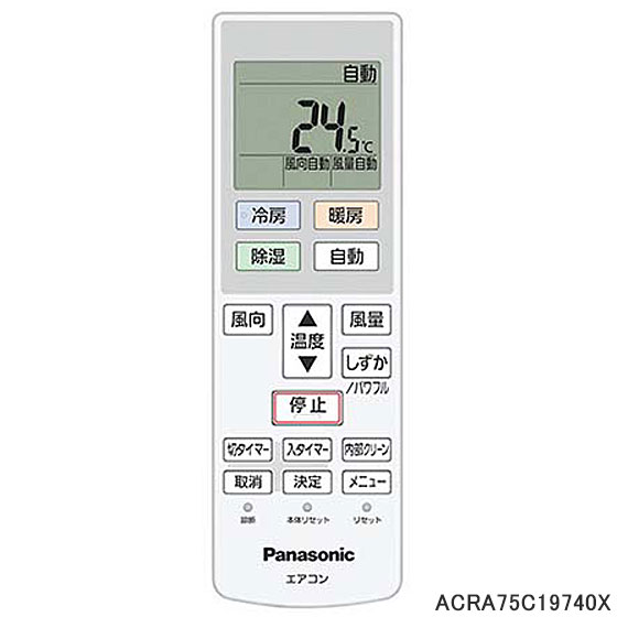 【純正品】ACRA75C19740X Panasonic エアコン用純正リモコン【CS-F221D/CS-F221DZ/CS-F251D他用】パナソニック 新品 ※離島・沖縄配送不可