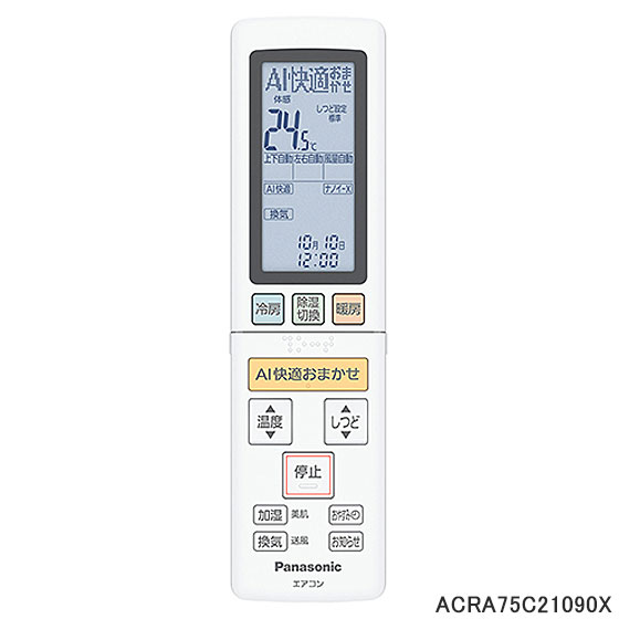 【純正品】ACRA75C21090X Panasonic エアコン用純正リモコン【CS-222DLX/CS-252DLX/CS-282DLX他用】パナソニック 新品 ※離島・沖縄配送不可