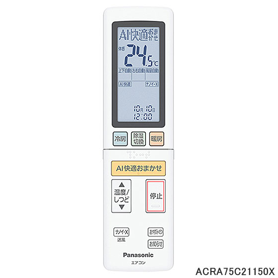 【純正品】ACRA75C21150X Panasonic エアコン用純正リモコン【CS-UX252D2/CS-UX282D2/CS-UX402D2他用】パナソニック 新品 ※離島・沖縄配送不可