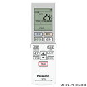 【純正品】ACRA75C21490X Panasonic エアコン用純正リモコン【CS-TX222D/CS-TX252D/CS-TX282D2/CS-TX402D2他用】パナソニック 新品 ※離島・沖縄配送不可