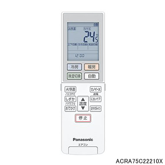 【純正品】ACRA75C22210X Panasonic エアコン用純正リモコン【CS-222DEX/CS-252DEX/CS-282DEX/CS-362DEX他用】パナソニック 新品 ※離島・沖縄配送不可