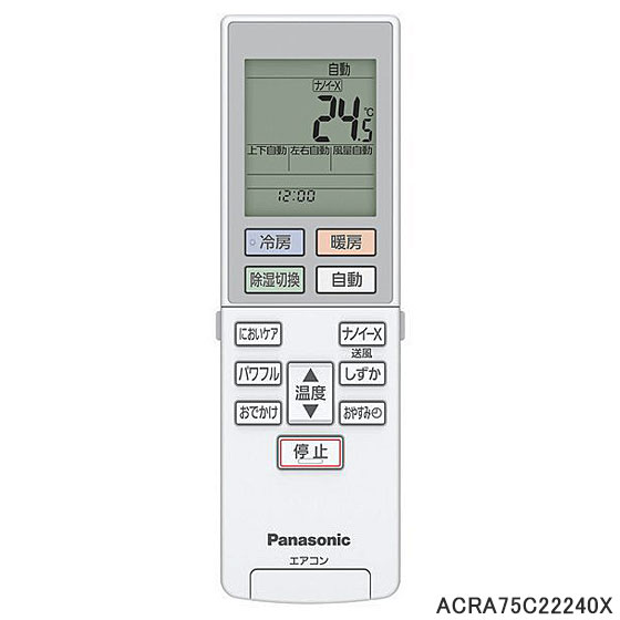 【純正品】ACRA75C22240X Panasonic エアコン用純正リモコン【CS-222DJ/CS-252DJ/CS-282DJ他用】パナソニック 新品 ※離島・沖縄配送不可