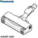 ■AVA85P-1A0H 床用ノズル 掃除機用■パナソニック■MC-SB53K用■メーカー純正品■Panasonic■新品■(※離島・沖縄配送不可)