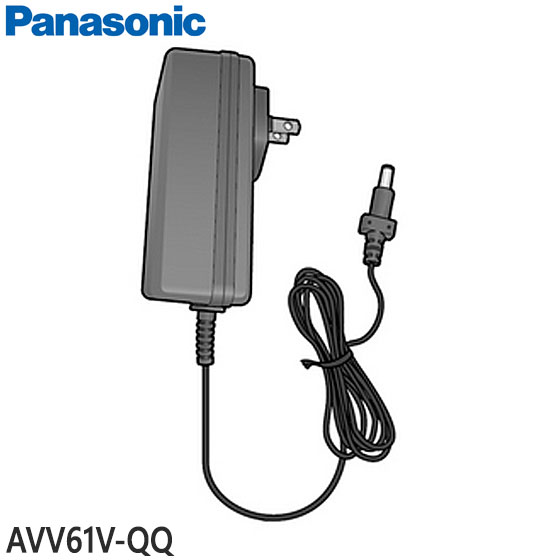 ■AVV61V-QQ 充電アダプター 掃除機用■パナソニック■MC-SBU620J、MC-SBU630J、MC-SBU640K他用■メーカー純正品■Panasonic■新品■(※離島・沖縄配送不可)