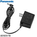 ■AVV61V-TB 充電アダプター 掃除機用■パナソニック■MC-SBU1F用■メーカー純正品■Panasonic■新品■(※離島・沖縄配送不可)