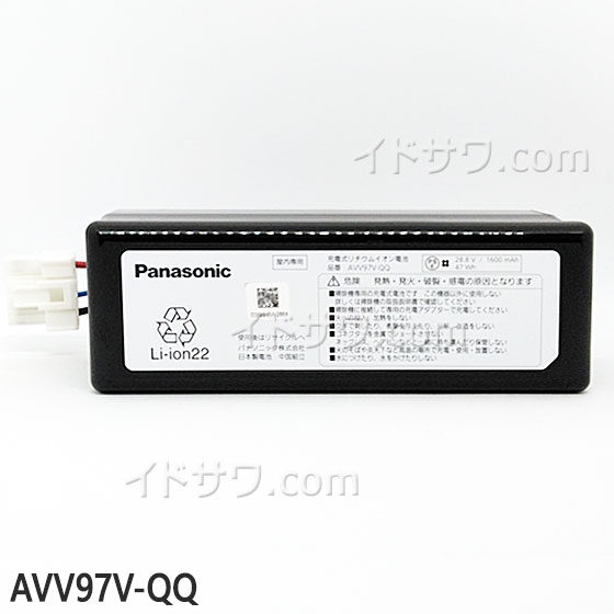 AVV97V-QQ Panasonic 充電式リチウムイオン電池 掃除機用交換用バッテリー パナソニック 新品 ※離島・沖縄配送不可/あす楽