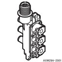 【純正品】AXW29A-2501 Panasonic 給水弁 洗濯機用【NA-FD80H7/NA-FD80H8/NA-FW120V2他用】※ネジ・パッキン等は付属しません National ナショナル パナソニック 新品 ※離島・沖縄配送不可