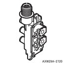 【純正品】AXW29A-2720 Panasonic 給水弁 洗濯機用【NA-FA100H2/NA-FA10H2J/NA-FA100H3他用】※ネジ・パッキン等は付属しません National ナショナル パナソニック 新品 ※離島・沖縄配送不可