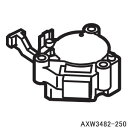 【純正品】AXW3482-250 Panasonic ギヤードモータ 洗濯乾燥機用【NA-F10AH7J/NA-F10AH9J/NA-F50B10他用】※ネジ・パッキン等は付属しません National ナショナル パナソニック 新品 ※離島・沖縄配送不可