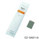 【純正品】CZ-SAD11A Panasonic 脱臭フィルター(1枚入り) エアコン用フィルター【CS-227BB/CS-229EXB/CS-22BGH他用】パナソニック 新品 ※離島・沖縄配送不可