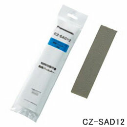 【純正品】CZ-SAD12 Panasonic 脱臭フィルター(1枚入り) エアコン用フィルター【CS-281CY2/CS-287AF2/CS-287AF2P他用】パナソニック 新品 ※離島・沖縄配送不可