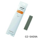 【純正品】CZ-SAD9A Panasonic 脱臭フィルター(1枚入り) エアコン用フィルター【CS-226XB/CS-22MFE/CS-25MFE他用】パナソニック 新品 ※離島・沖縄配送不可