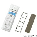 【純正品】CZ-SADW12 Panasonic 脱臭フィルター(1枚入り)(枠付き) エアコン用フィルター【CS-281CY2/CS-283AF2/CS-28...