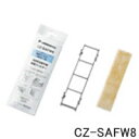 【純正品】CZ-SAFW8 Panasonic 除菌フィルター(1枚)(枠付き) エアコン用フィルター【CS-281CY2/CS-283AF2他用】※CZ-SF...