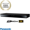 【最短翌日お届け】DMR-4T103 1TB Panasonic 4Kチューナー内蔵 ブルーレイディスクレコーダー DIGA 3番組同時録画(4Kは2番組同時録...